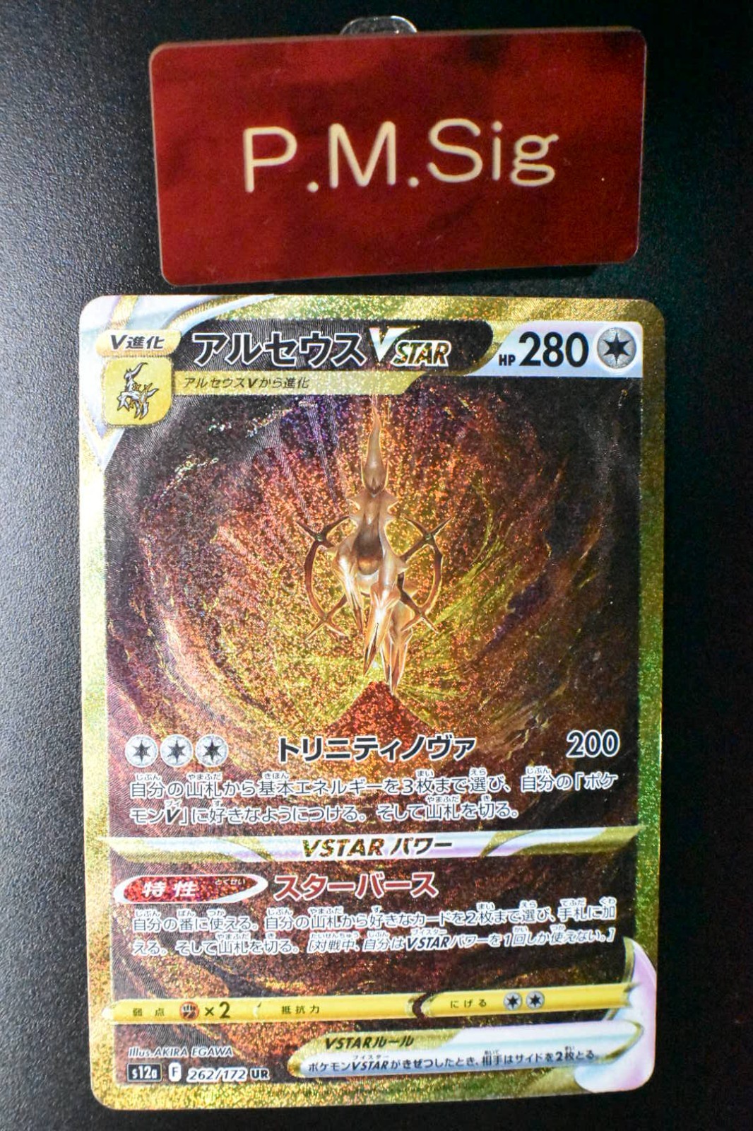 Arceus Vstar 262/172 Vstar Universe 2022 UR Holo Full Art Japanese Pokemon Card