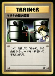 Bill's Teleporter - Neo Genesis - Japanese Uncommon Trainer