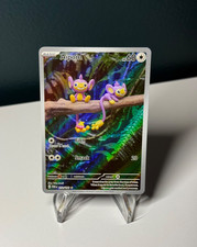Aipom 211/182 Illustration Rare Paradox Rift Pokemon Near Mint on eBay