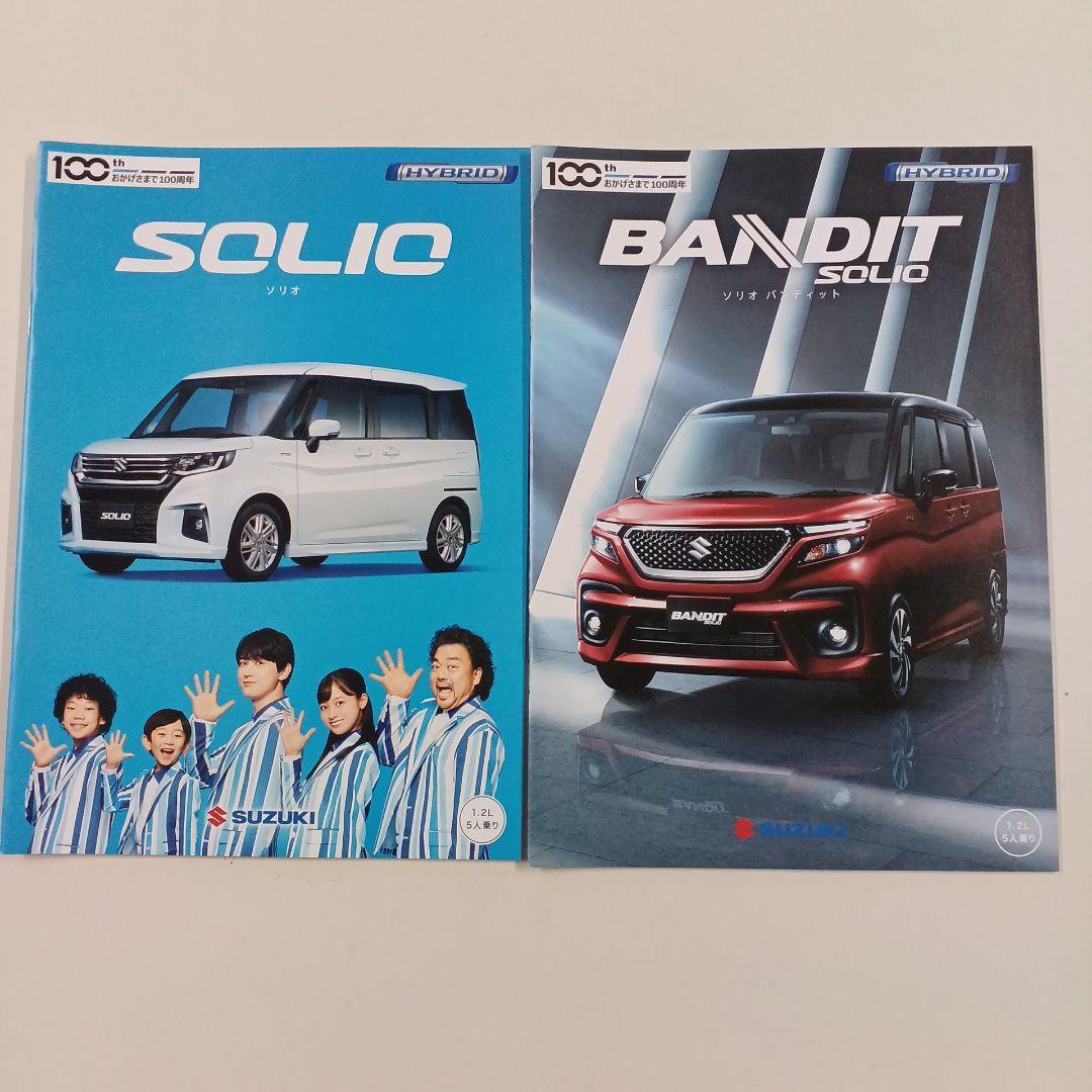 Brochure Suzuki Solio Sorio Bandit Catalog | eBay