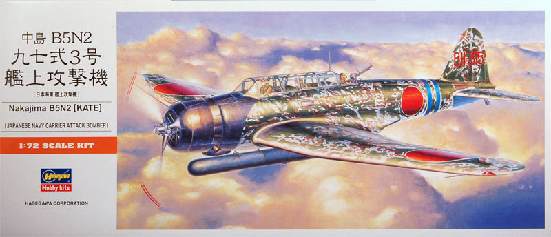 NAKAJIMA B5N2 