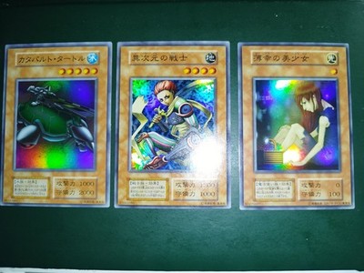 Yu-Gi-Oh! Catapult Turtle + D.D Warrior + The Unhappy Maiden Vol 7 SR 1999 OCG!!