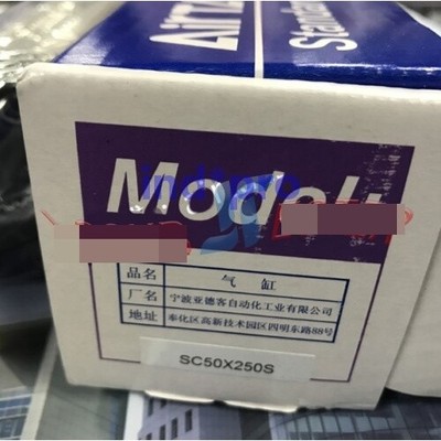 SC50X250S brand new cylinder #md