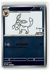 Glaceon SV P Promotional Cards 069/SV P Common Holo NM