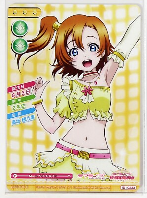 Love Live School Idol Collection Card TCG LL03-010 R Honoka