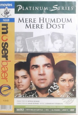 Mere Humdum Mere Dost - Dharmendra, Sharmila Tagore - Bollywood Hindi Movie DVD