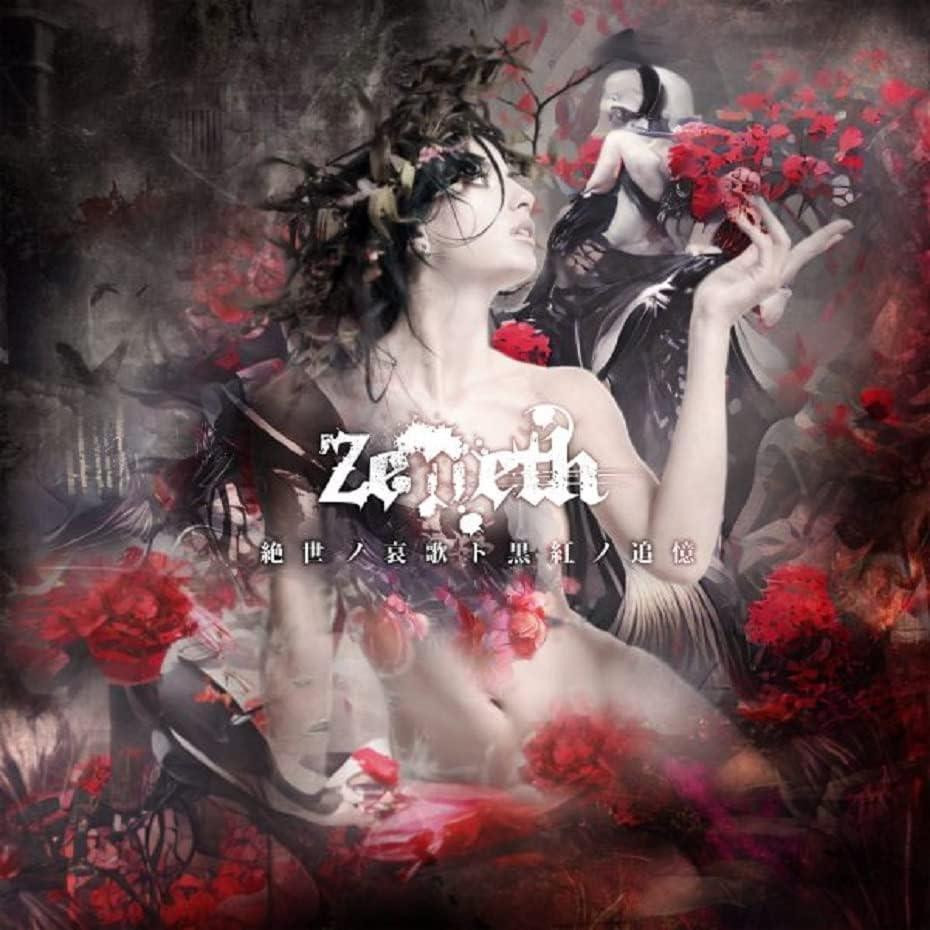 CD Elegy of the Century and Crimson Memories Japan Zemeth Music (2