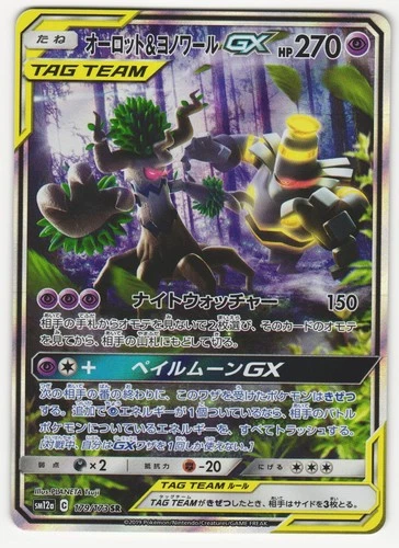 US SELLER Trevenant & Dusknoir GX 179/173 SR SM12a Tag All Stars Japanese NM