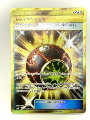 Pokemon Karte Riesenbombe 114/094 Gold UR Japanisch SM11 Miracle Twins Near Mint