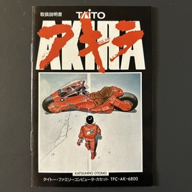 Akira (アキラ) Famicom (Japan NES) CIB w/ BOX, MANUAL, & REG CARD - FAST FREE SHIP