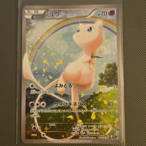 Mew Cp5 | eBay