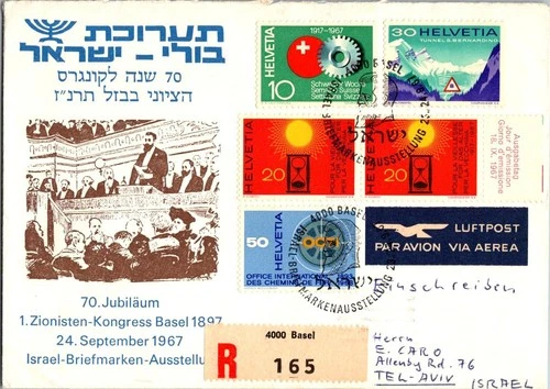 Israel 1967 - 70th anniversary of the first Zionist Congress in Basel FDC -D1244