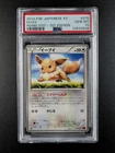 2014 Pokemon EEVEE #075/096 Rising Fist 1st Edition Japanese PSA 10
