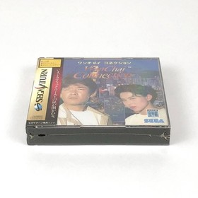 [・] Sega Saturn WanChai Connection Toshikazu Fukawa Aya Sugimoto Sega Saturn