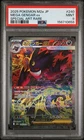 2025 POKEMON JAPANESE M2A-MEGA DREAM EX SPECIAL ART RARE MEGA GENGAR EX PSA 9