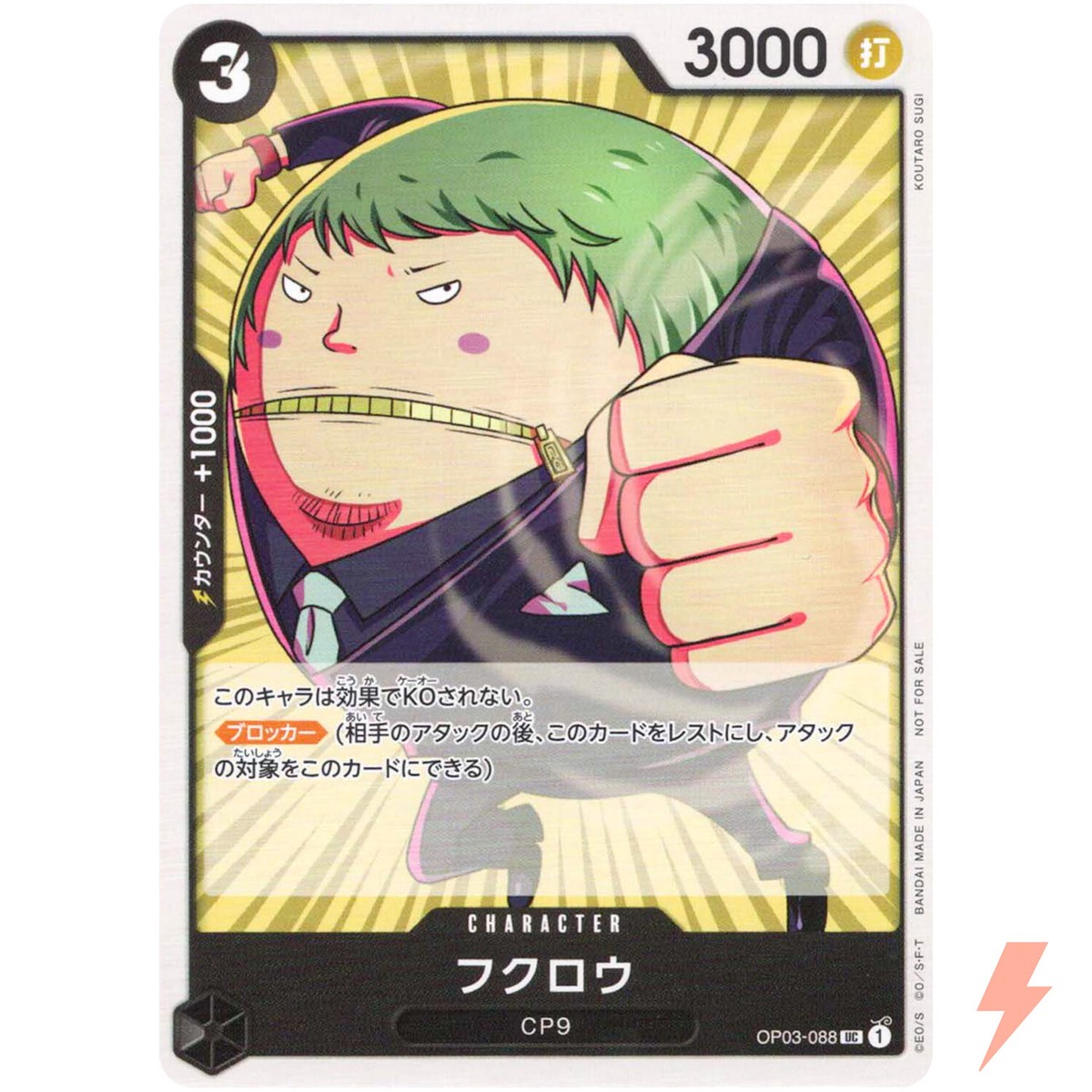 Fukurou OP03-088 UC - Standard Battle Pack Vol.6 Promo ONE PIECE