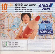 2000 Japan Air Lines JAL Flight Schedule & Service Guide -