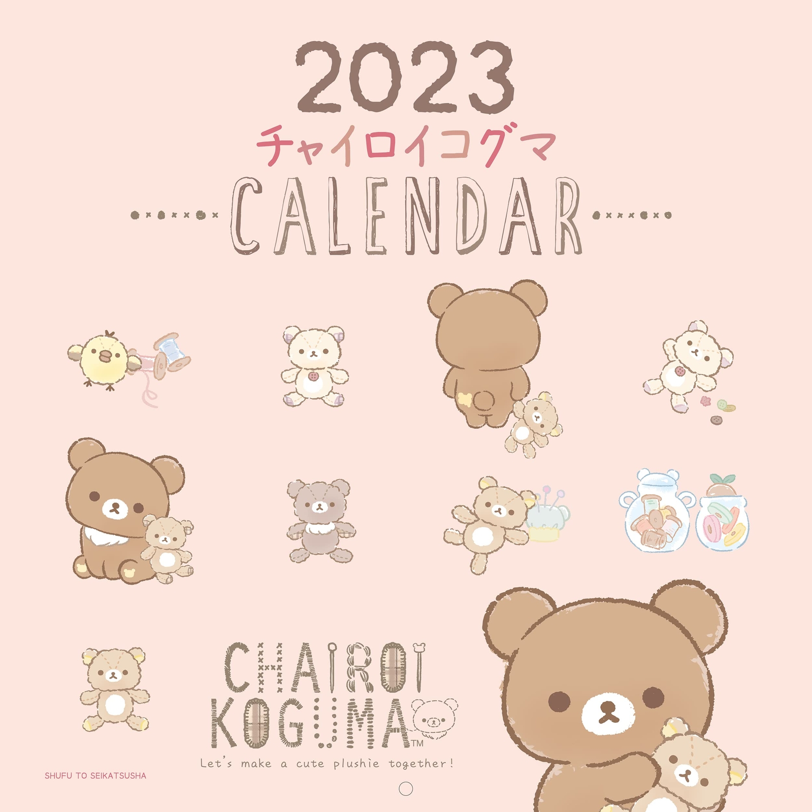 Chairoi Koguma Brown Bear Wall Calendar 2023 Rilakkuma Kawaii Cute San-X  Japan | eBay
