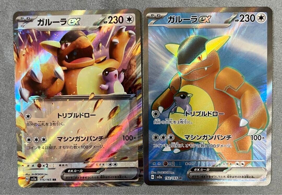 Pokemon Card Japanese - Kangaskhan ex SR 192/165 sv2a - Pokemon 151 HOLO  MINT