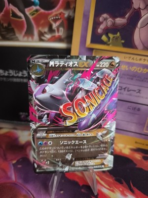 Pokemon Karte Card Holo Mlatios Ex Latios Emerald Break XY japanese LP