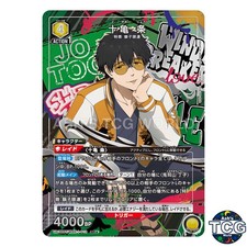 Tokame Jō SR☆ WBK-1-012 WIND BREAKER Union Arena Japanese