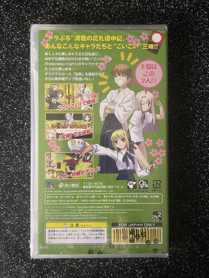 Tobidase Trouble Hanafuda Douchuuki - Sony PSP / Playstation Portable (Japan) - Image 2 of 2