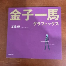 KAZUMA KANEKO GRAPHICS Pandaemoni​um Character Art Book Illustratiion