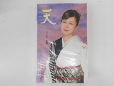 Kazuko Matsumura Ten C3