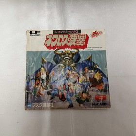 Ask Kodansha Fortress Of Necros Pc Engine Hu Card Software Kra06