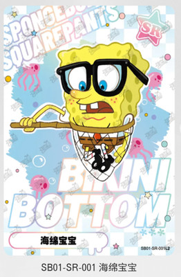 KAYOU SpongeBob SquarePant Vol.1 Collection Cards SR Cards - Choose You Like