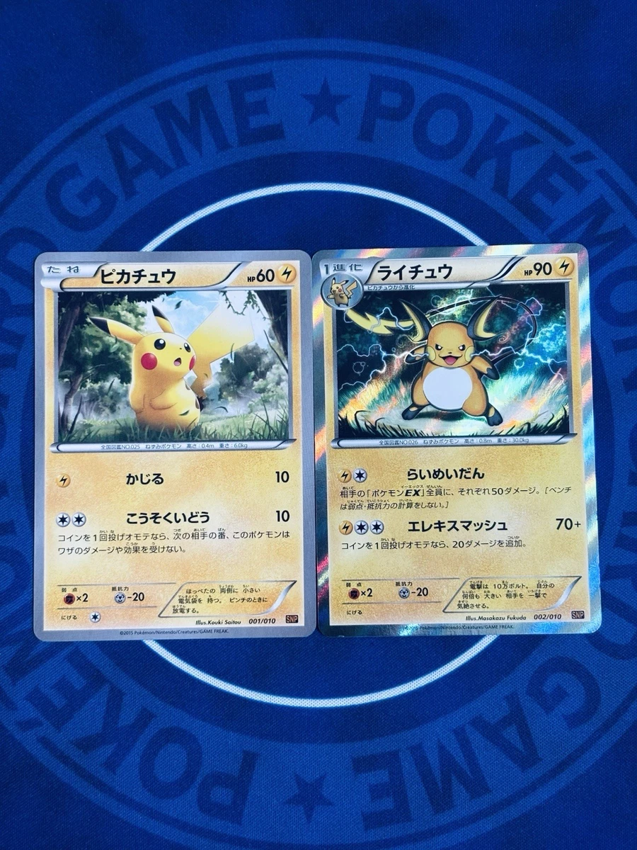Pikachu 001/010 Snp: Raichu Break Evolution Pack for sale | eBay
