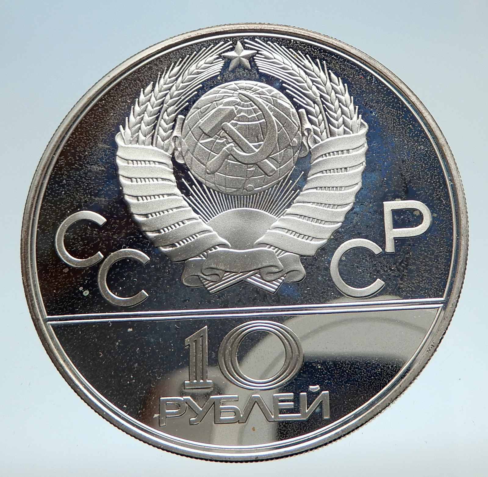1977 MOSCOW 1980 Russia Olympics Rings Globe Silver 10 Rouble Coin ...