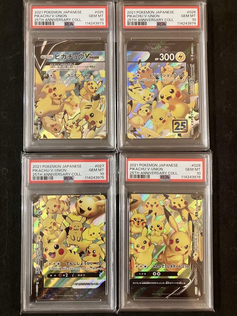 【PSA10】連番2021 Pokémon Pikachu Vunion PSA 10 Pikachu V-Union 25th Anniversary 2021 SEQ Set Pokemon