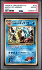 1998 POKEMON JAPANESE GYM MISTY'S GYARADOS-HOLO 130 PSA 8 NM-MT