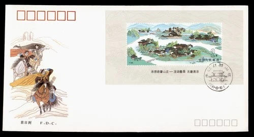 DR WHO 1991 CHINA PRC FDC QING DYNASTY ROYAL GARDEN S/S R38903