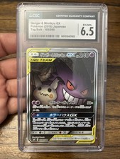 Y*U様 Gengar & Mimikyu GX #103 TAG BOLT-F 2018 Pokemon Japanese Sun & Moon Tag Bolt 103 Full Art/gengar