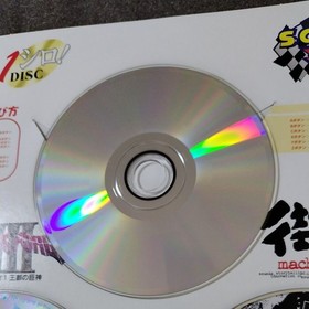 3 Shiro Disc Demo Trial Sega Saturn SS Sonic R Shining Force III Machi JP Tested