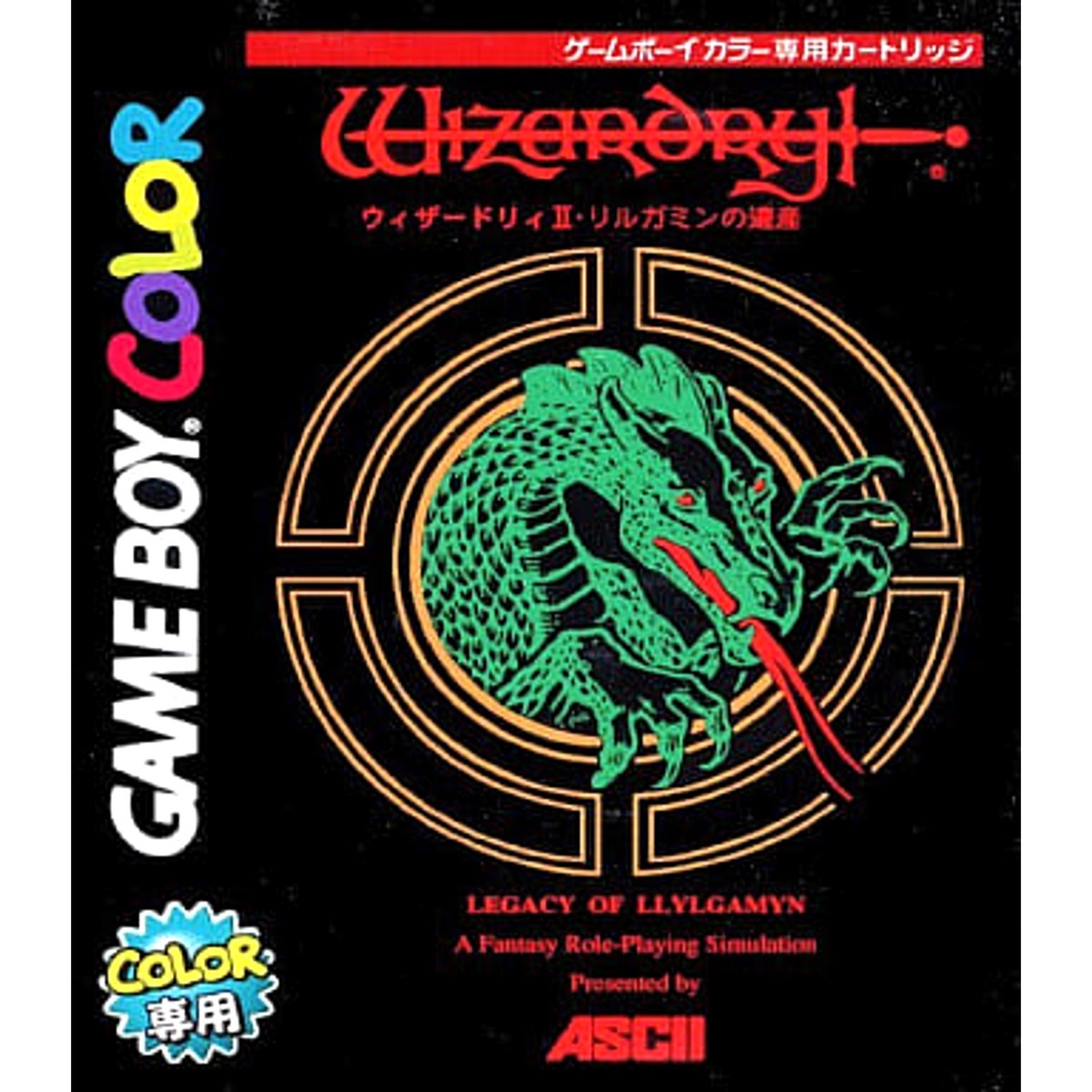 Wizardry III: Legacy of Llylgamyn GAMEBOY Color Japan Ver