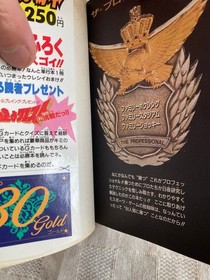 Vintage Japanese NES Famicom Family Boxing Stadium Jockey Guide 1st
