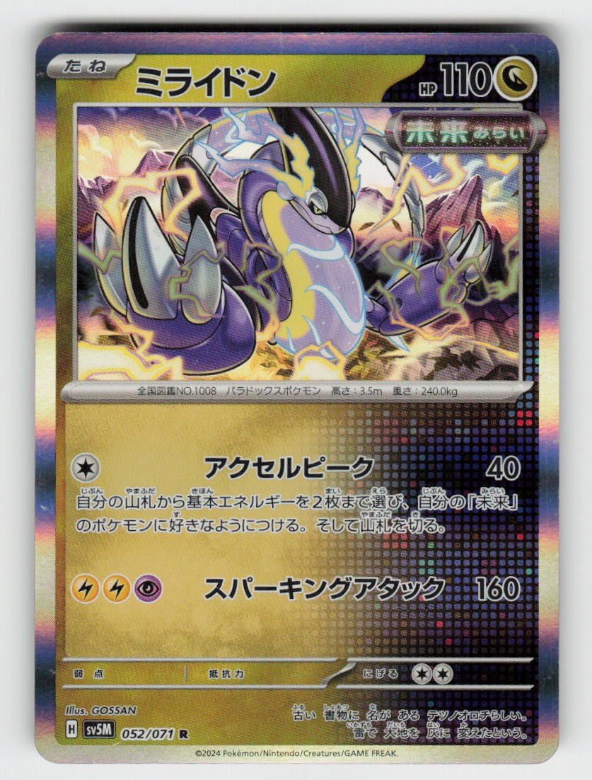 Miraidon 052/071 Rare Cyber Judge Pokemon Japanese Holo Near Mint