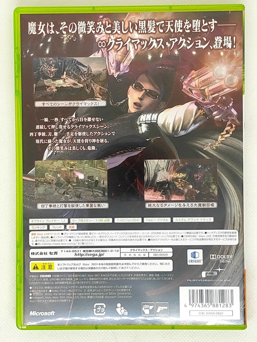 Bayonetta 3 & 2 パッケージ版 Bayonetta 3 & 2 パッケージ版 Bayonetta 3 Nintendo Switch