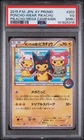 2015 POKEMON JAPANESE MEGA CAMPAIGN PROMO #203 PONCHO-WEARING PIKACHU PSA 3