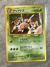 Pokemon TCG Ariados No. 168 Non Holo Uncommon Neo Genesis Japanese (LP) 2