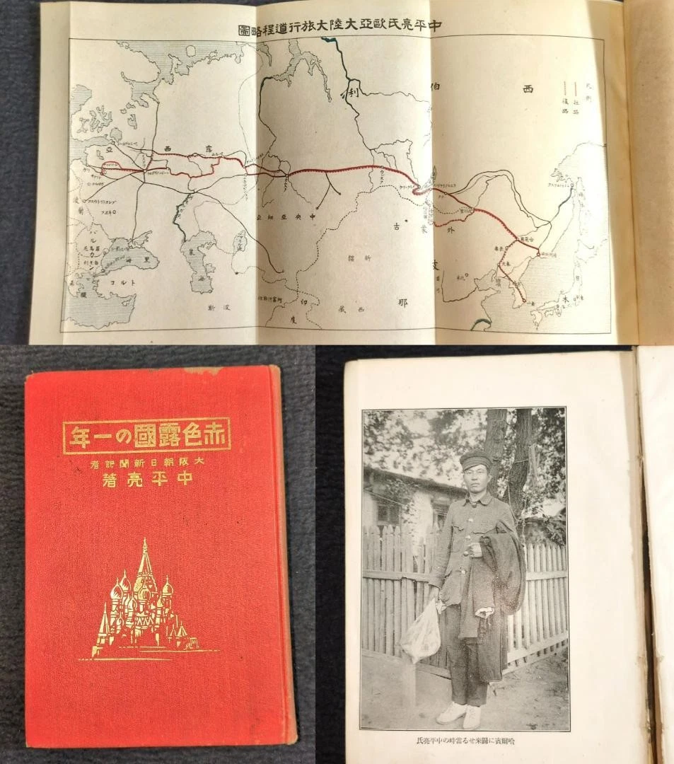 古色古香的亚洲地图及地图册日本1920-1929 日期范围| eBay