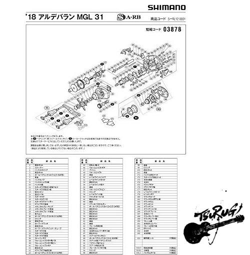 Genuine parts 18 Aldebaran MGL 31 spool set Part No 13GFT | eBay