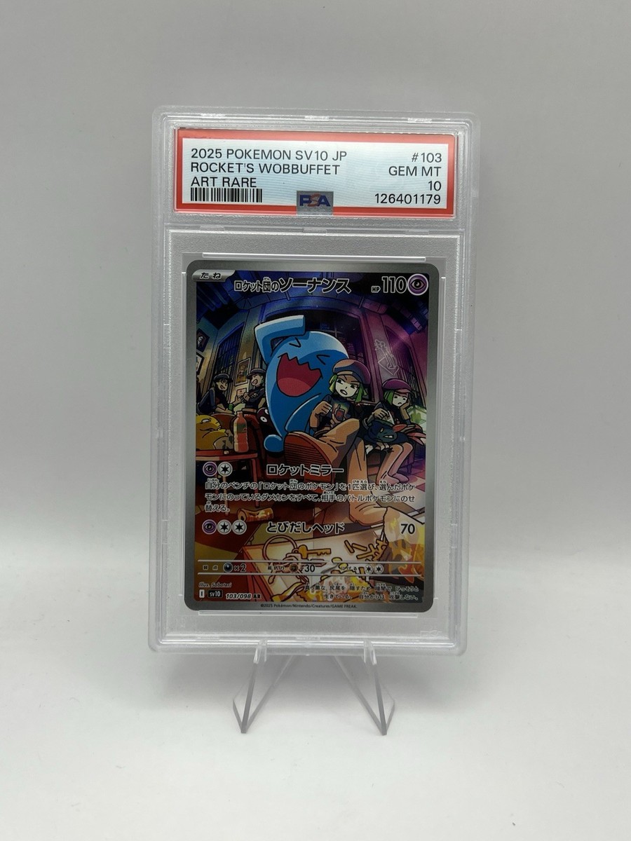 2025 POKEMON JPN SV10-GLORY OF TEAM ROCKET #103 TEAM ROCKET'S