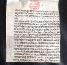 RARE!!!NEPAL!! RED ROYAL SEAL- LAL MOHUR  OF KING RAJENDRA SHAH.BS1893/12/5 Tue.