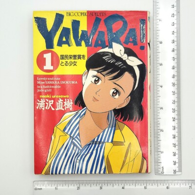 YAWARA！のFIRST STEP ENGLISH CD YAWARA！のFIRST STEP ENGLISH CD YAWARA！のFIRST STEP ENGLISH