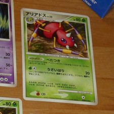 TCG POKEMON JAPANESE RARE CARD CARTE Ariados Rare DPBP#199 DP2 JAPAN 2007 **