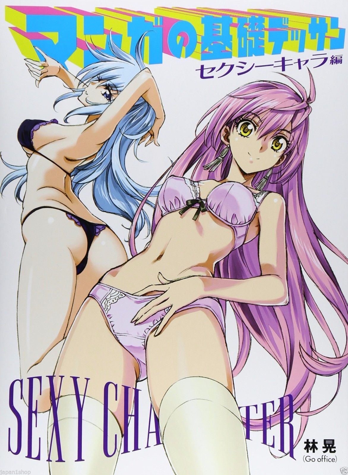 How to Draw Anime Manga Sexy Bishoujo Girl Character Art Book Japan Anime  Manga | eBay